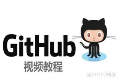 Github视频教程-黄棒清-专题视频课程_git