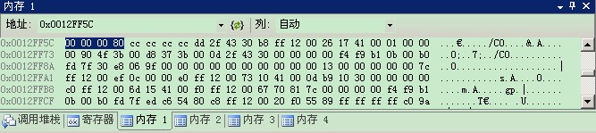 VS2005调试技巧集合_快捷键_07