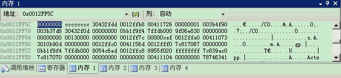 VS2005调试技巧集合_快捷键_08