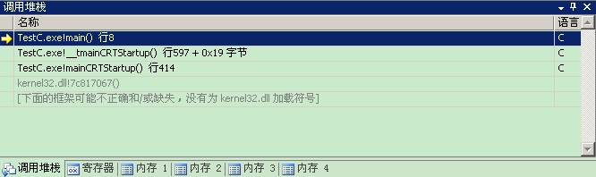 VS2005调试技巧集合_函数调用_09