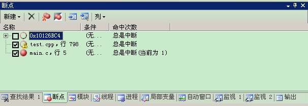 VS2005调试技巧集合_快捷键_11