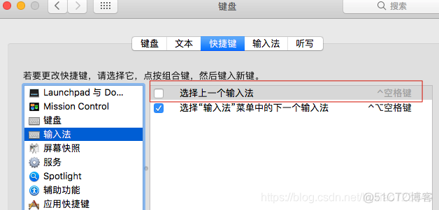 intellij idea 开发环境配置（mac版本）_快捷键冲突_04