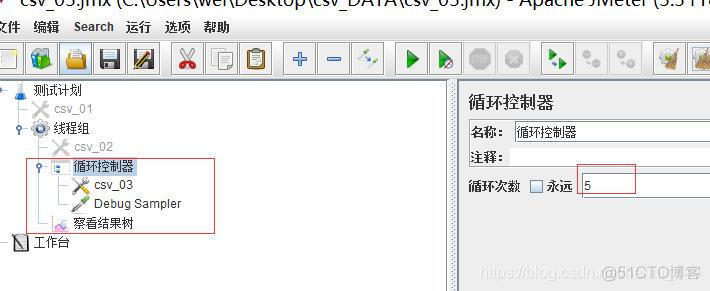 CSV Data Set Config配置原件剖析_数据_08