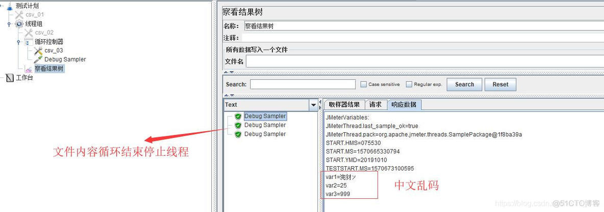 CSV Data Set Config配置原件剖析_线程组_09