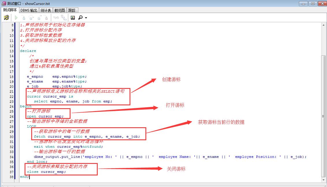 PL/SQL游标之显示游标操作实例讲解_PL/SQL