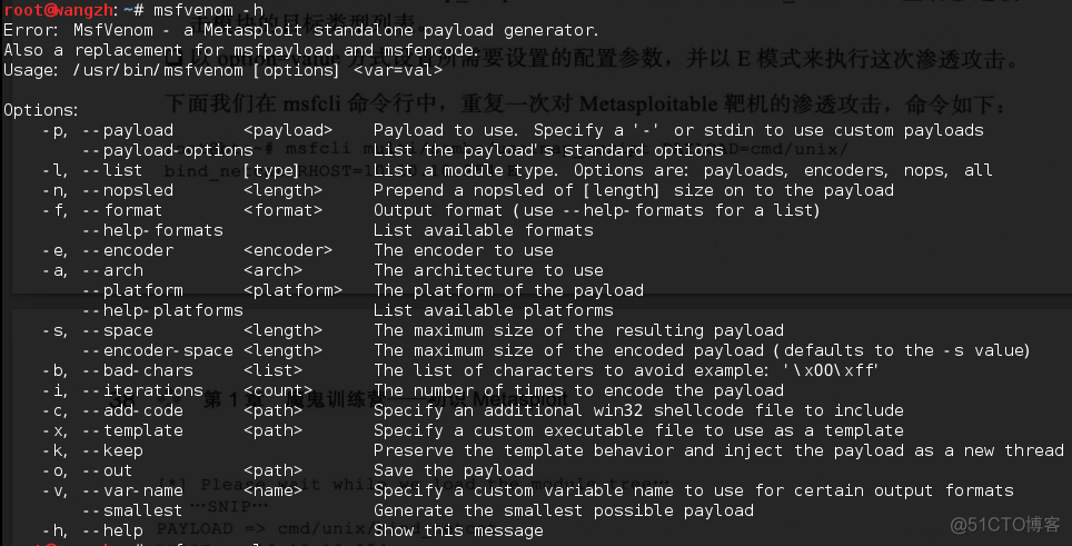 metasploit学习笔记2_msfconsole -x