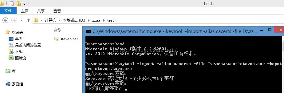 HttpClient用证书Https cer_firefox_02