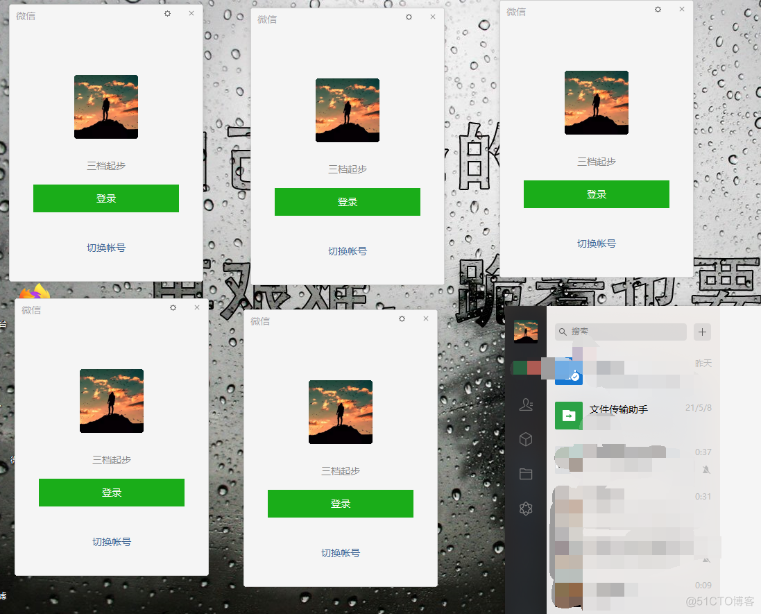 在一台电脑开启多个微信_文本文件_05