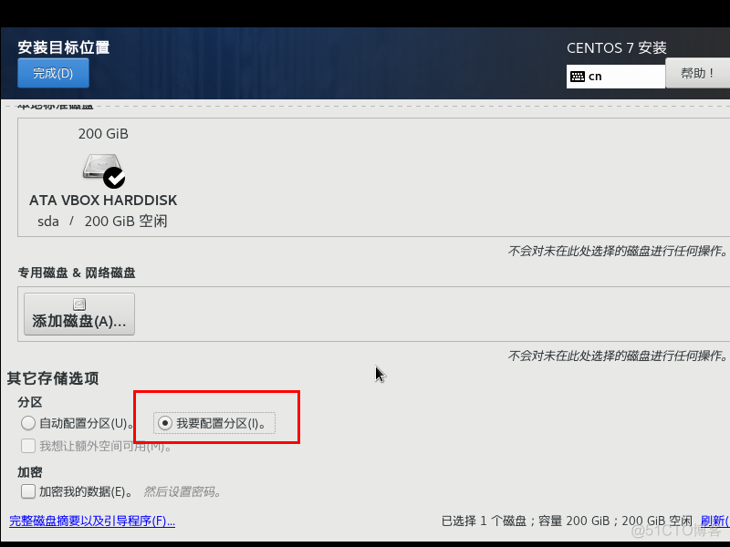 1.基于HDP大数据环境的搭建_centos_48