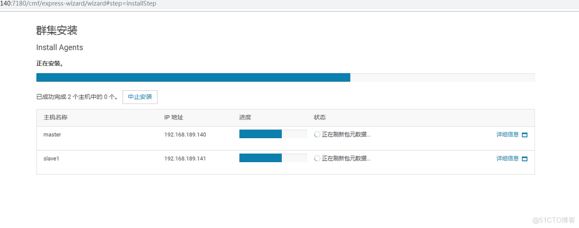 1.Cloudera Manager安装_h5_44