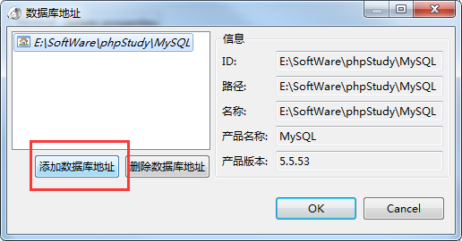 DBsever工具连接mysql数据库_数据库_11