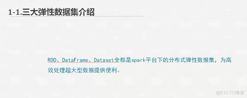 Spark2.X分布式弹性数据集_jar_02