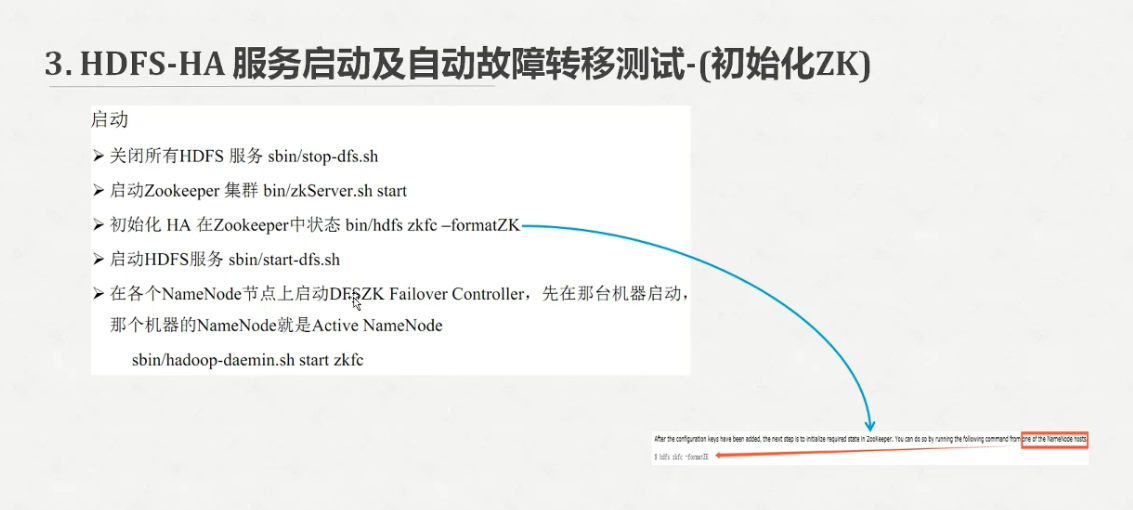 spark新闻项目环境搭建_spark_193