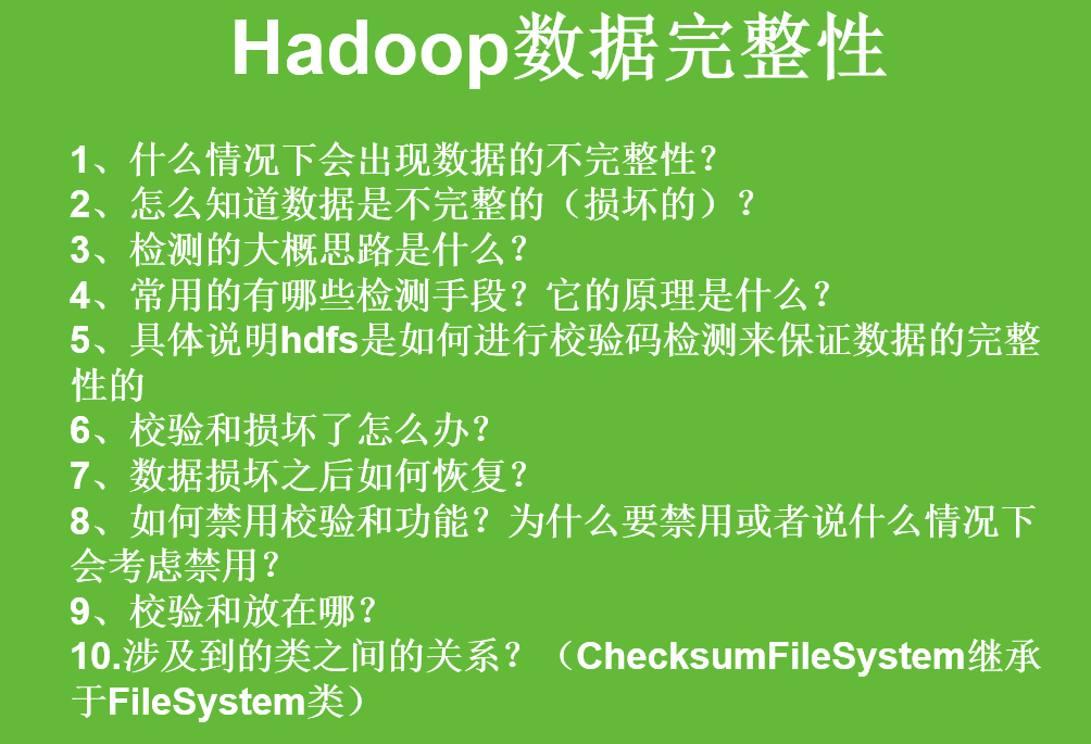 Hadoop  IO_数据_02