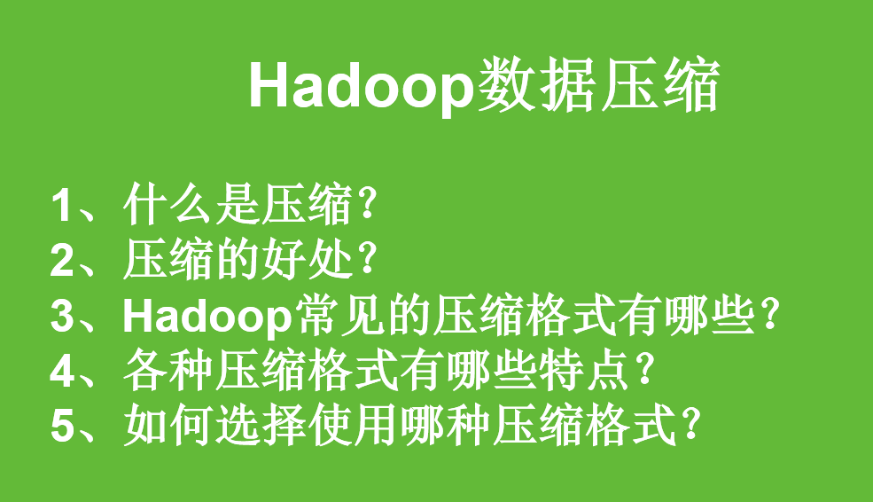 Hadoop  IO_数据_03