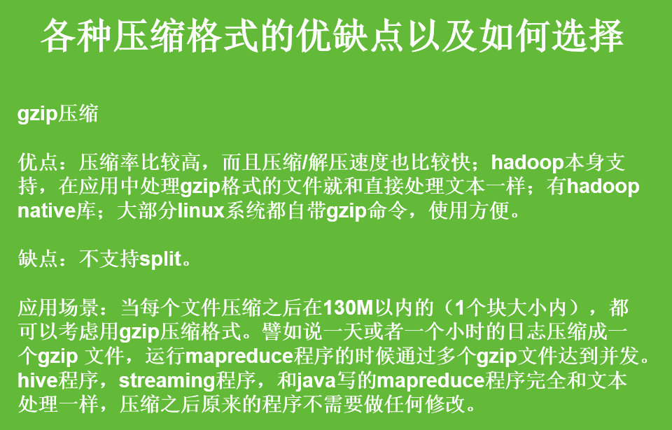 Hadoop  IO_数据_07