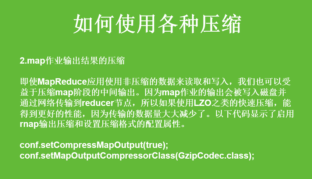 Hadoop  IO_数据_12