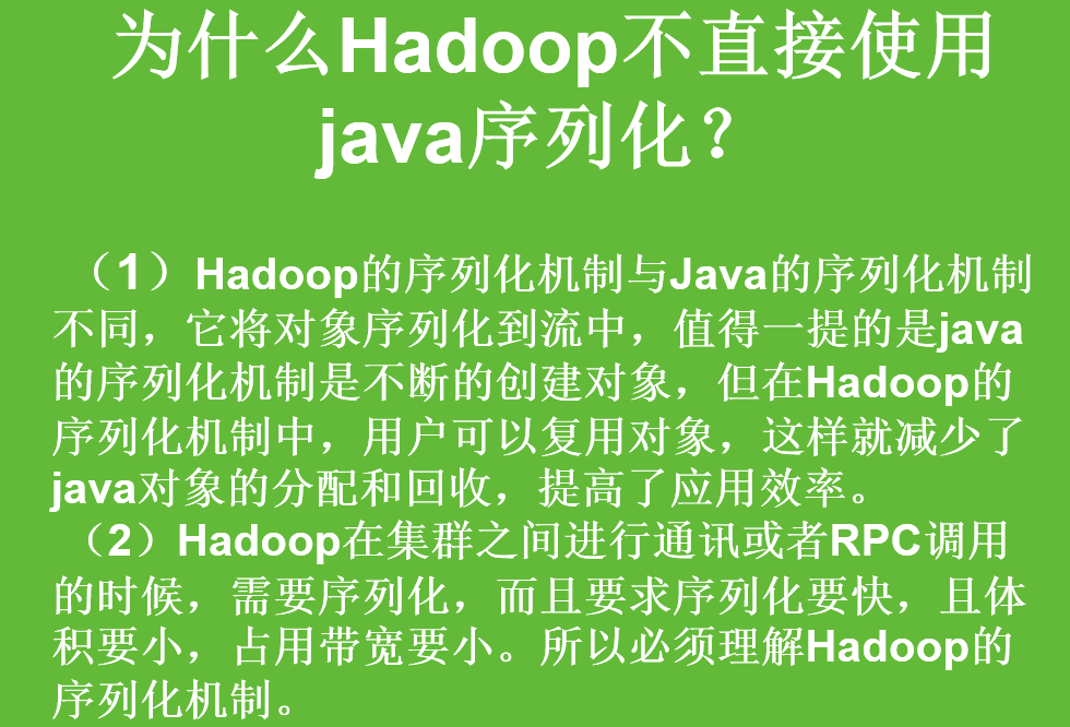 Hadoop  IO_数据_18