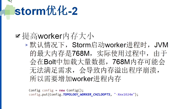 storm项目优化_vv_02