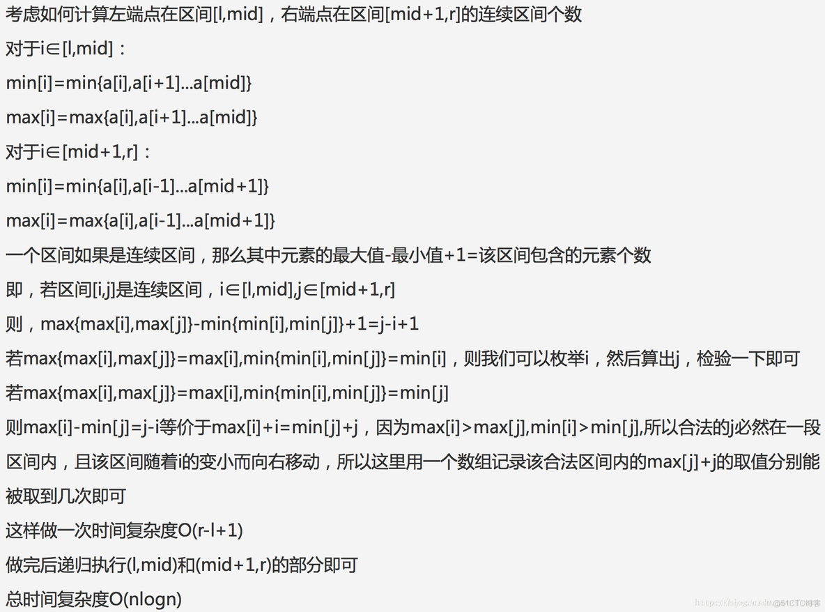 连续区间 51Nod - 1810_html