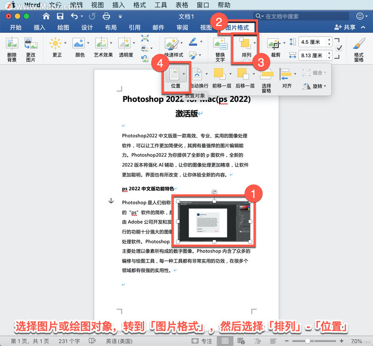 Microsoft Word 教程 如何在word 中使文字环绕图片 Mac123的技术博客 51cto博客