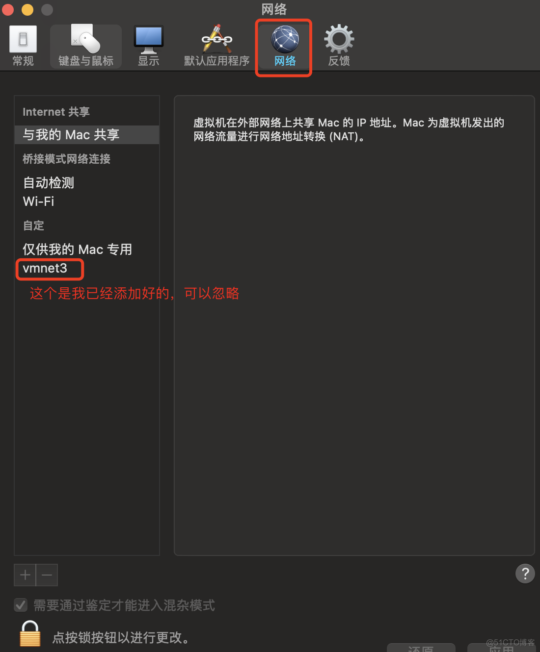 Mac环境下， VMware Fusion Pro下的虚拟机（ CentOS 7）的 NAT网络配置_偏好设置_02