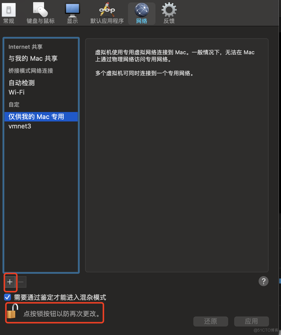 Mac环境下， VMware Fusion Pro下的虚拟机（ CentOS 7）的 NAT网络配置_自定义_03