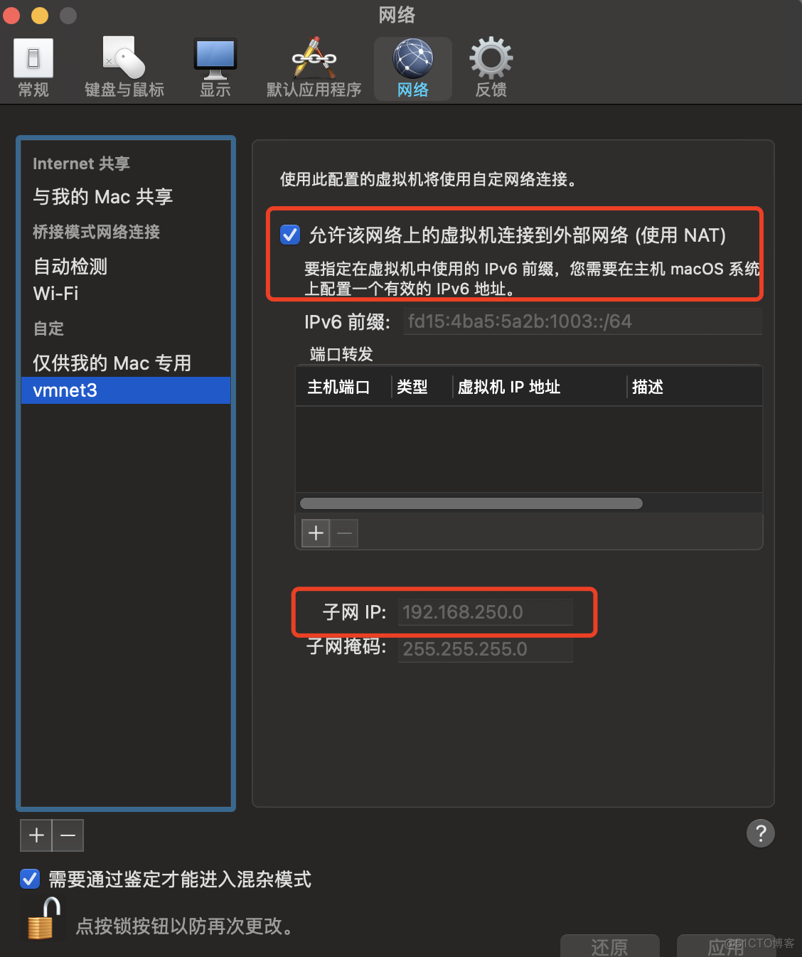 Mac环境下， VMware Fusion Pro下的虚拟机（ CentOS 7）的 NAT网络配置_centos_04