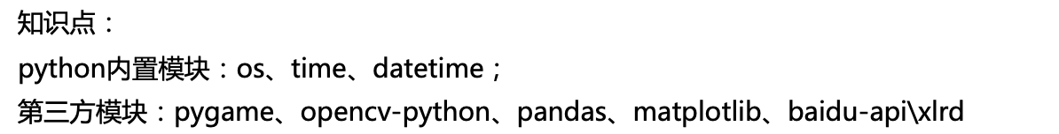 智能停车场车牌识别系统【python】_时间计算_04