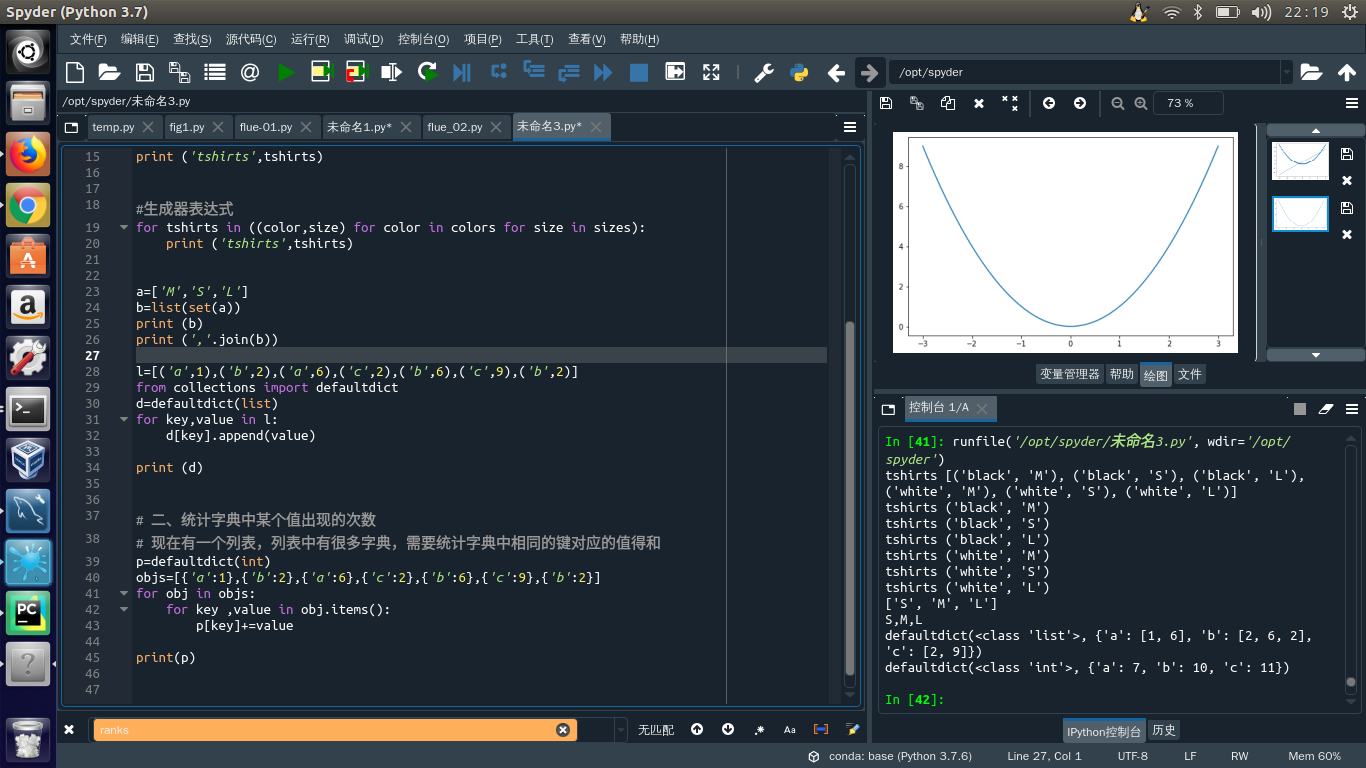 流畅的python-2_嵌套