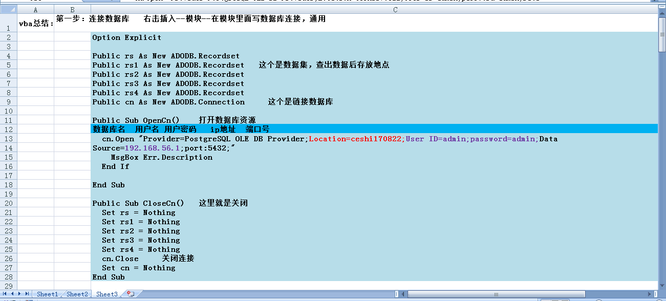 vba总结用法  及案例图_Java