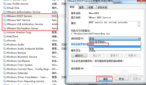 vbox虚拟机和vm虚拟机 虚拟机网络不通的解决方法_网络连接_02