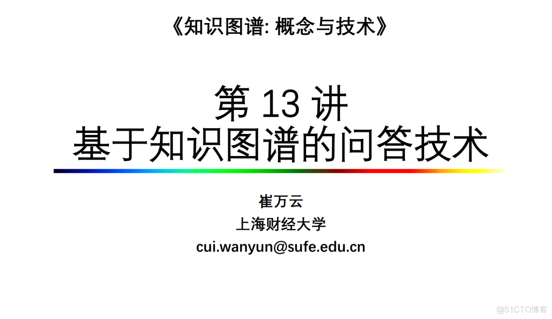 复旦大学肖仰华老师-《知识图谱-概念与技术》课程ppt整理分享_下载地址_15