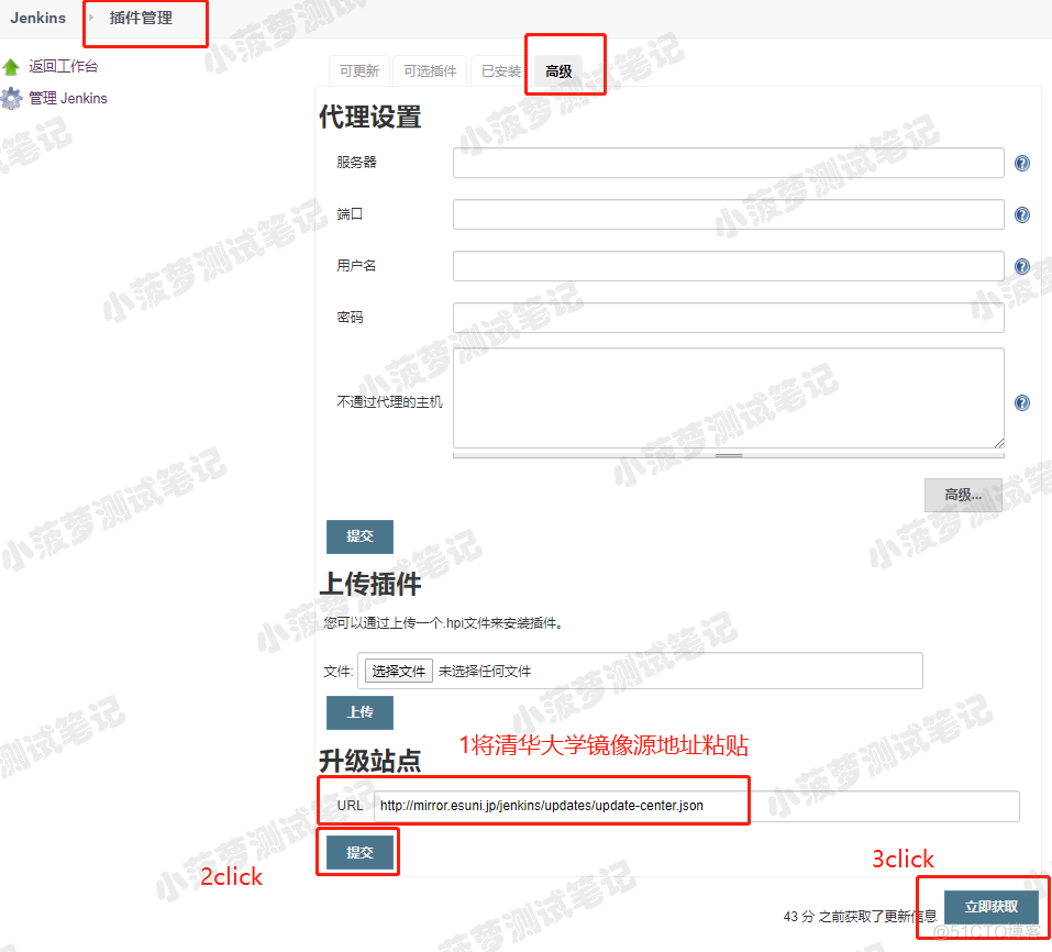 Jenkins安装插件时更改插件源为国内源_json_02