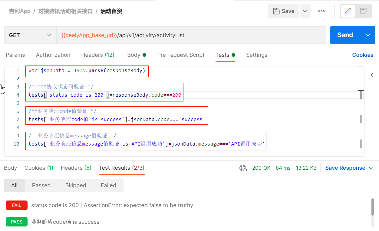 如何在postman中编写接口断言_服务器