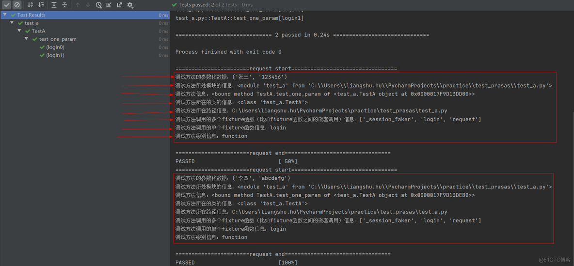 pytest之内置fixture函数之request详解（request.params && request.config && request.module && 。。。）_测试方法_06