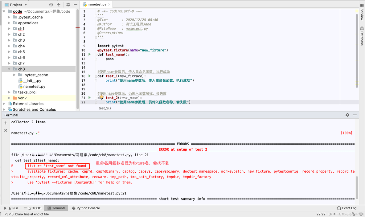 pytest之fixture函数使用（pytest测试框架测试固件）_测试用例_02