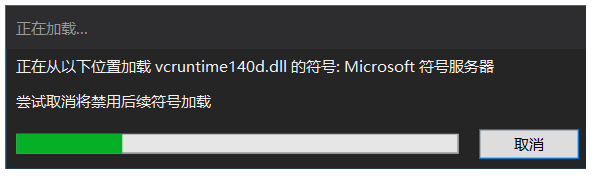 VS调试时启动慢，正在附加到 web 服务器关于VS调试时慢，一直显示正在从以下位置加载xxxxxxx.dll的符号：Microsoft符号服务器，尝试取消将禁用后续符号加载。_加载_03