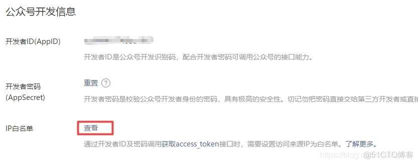 微信分享连接带图，微信卡片分享，报错config:invalid signature_反向代理