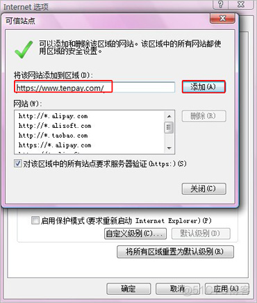 安装了微信支付的安全控件，检测不到，总提示安装-解决方案_数字证书_05