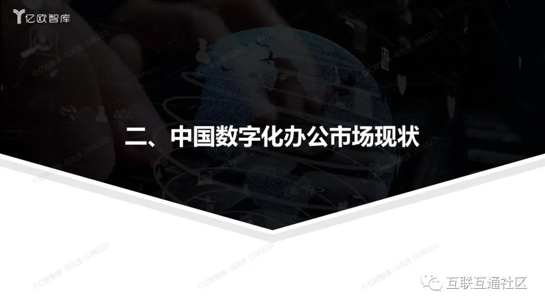 2022中国数字化办公市场研究报告 附下载_编程语言_09