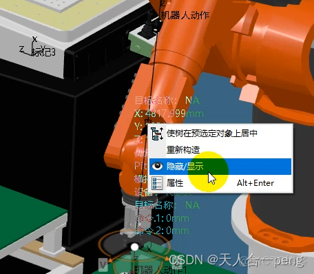 3DE创建机器人程序_p2p_14