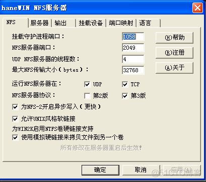 内网 Ubuntu 20.04 搭建 docusaurus 项目（或前端项目）的环境（mobaxterm、tigervnc、nfs、node）_ubuntu_03