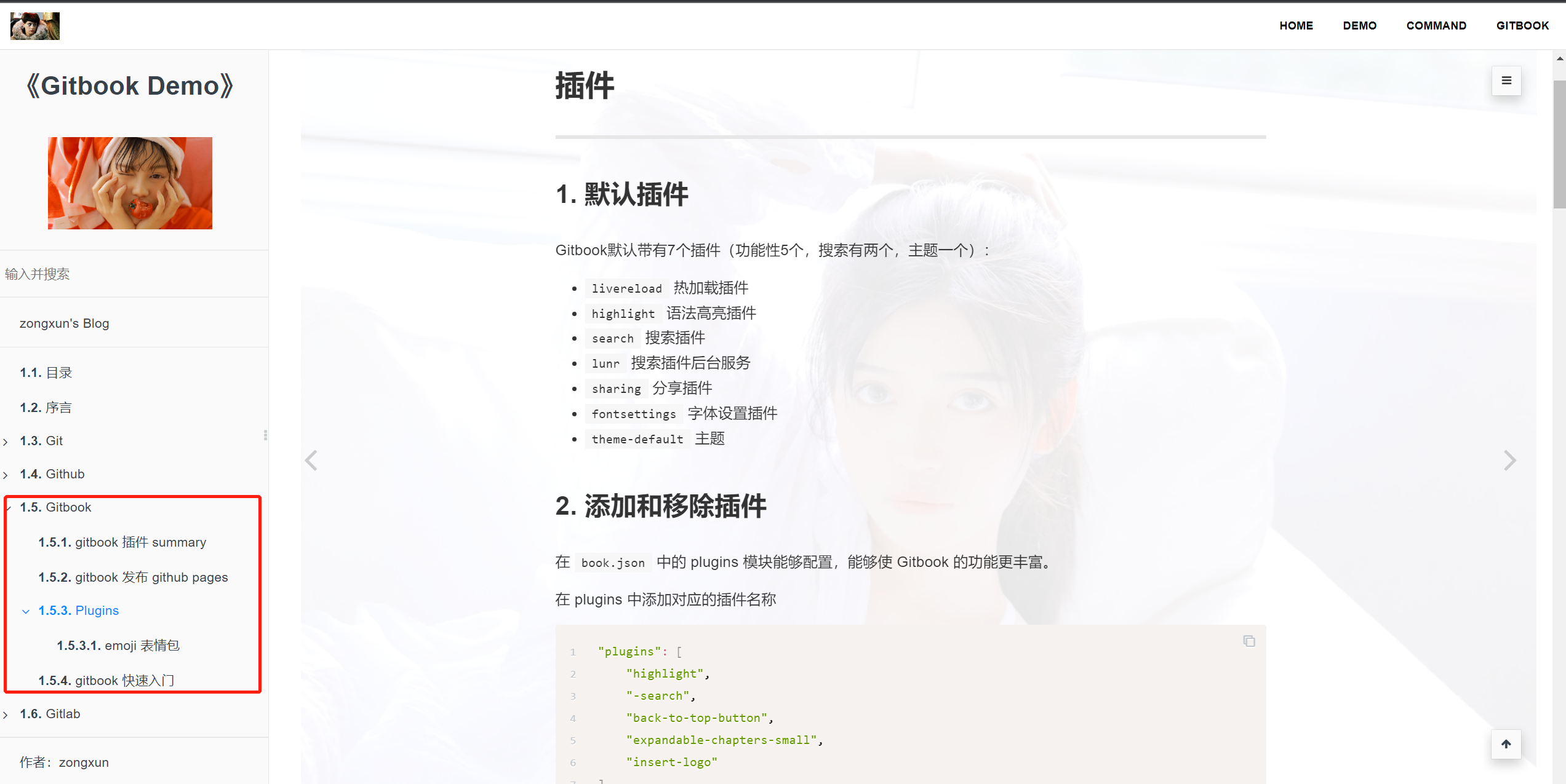 gitbook 插件 主题_前端_03
