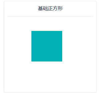 【SVG.js实战篇】01-Vue中优雅的使用SVG.js_绘制图形