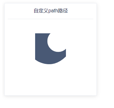 【SVG.js实战篇】01-Vue中优雅的使用SVG.js_h5_06