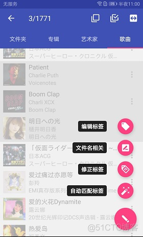音乐标签Android版_搜索_05