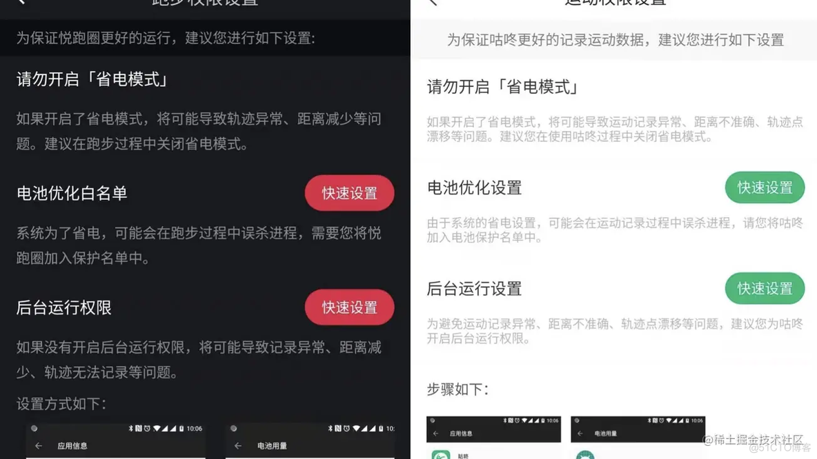 Android 后台运行白名单，优雅实现保活_java