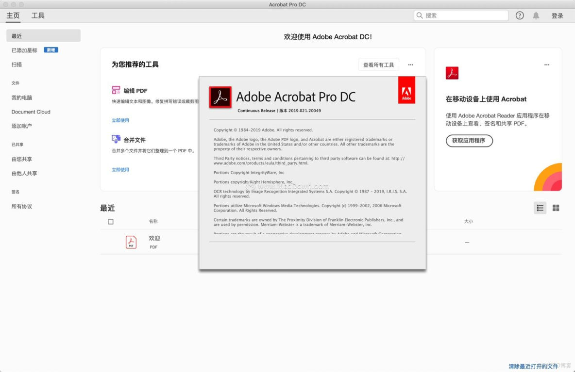 Acrobat Pro DC 2019 for Mac(PDF文件阅读编辑器)中文版_windows软件下载