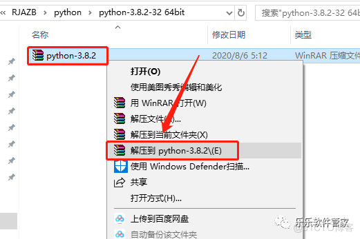 Python 3.8.2软件安装包和安装教程_安装程序